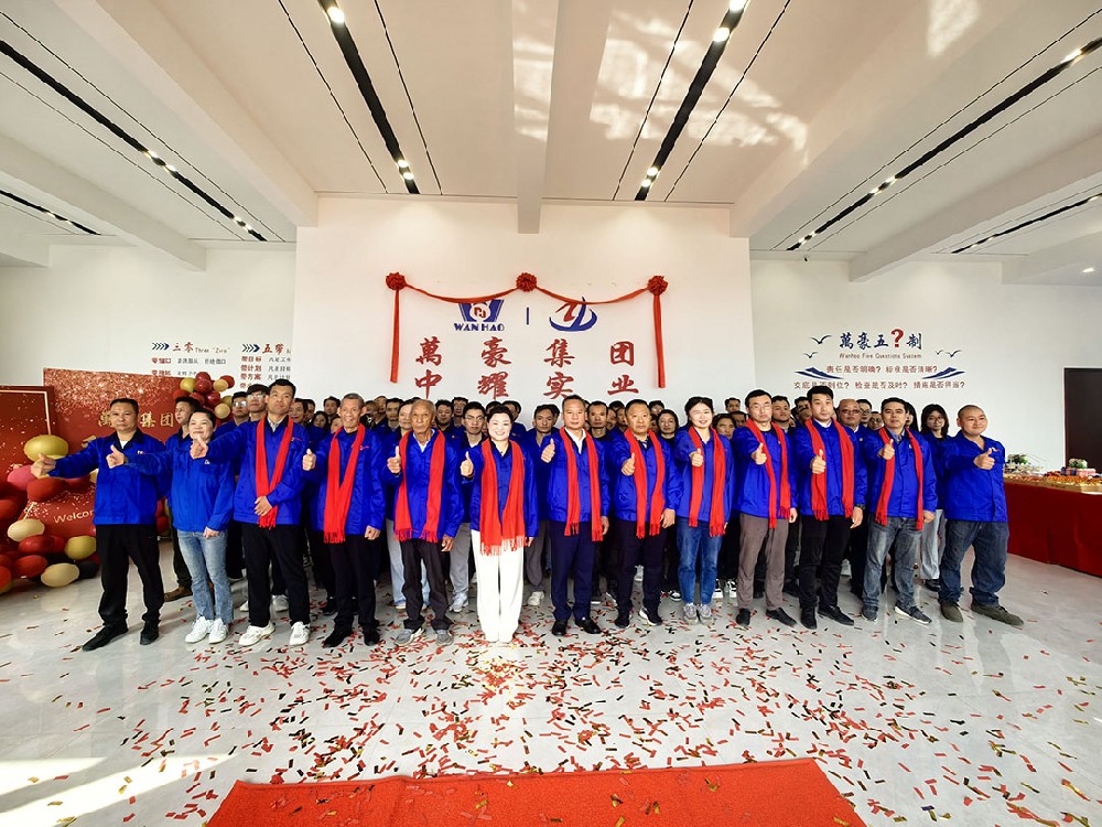 萬(wàn)豪集團(tuán)|喜迎喬遷，盛啟新章！