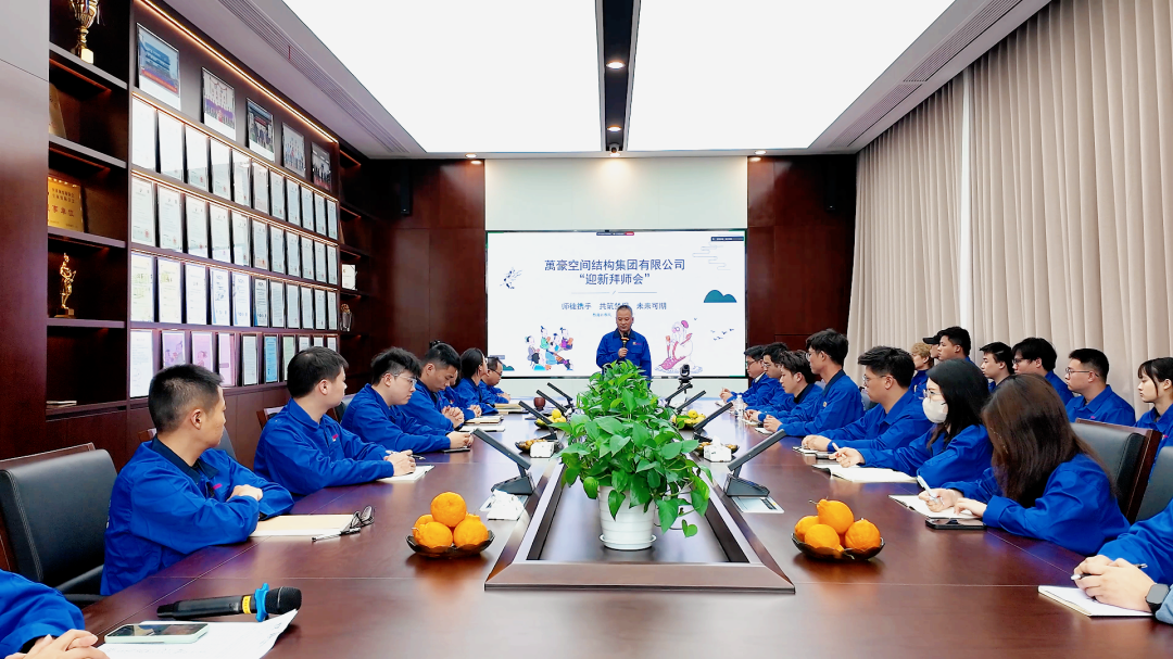 浙江萬豪空間結構集團有限公司隆重舉行“匠心傳承·共筑未來”師徒大會！