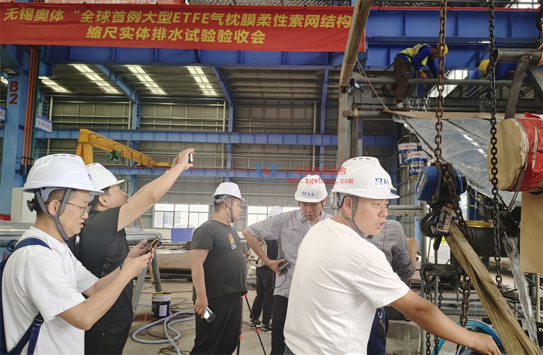 科技賦能品質(zhì)工程 | 萬豪集團(tuán)攜手浙大團(tuán)隊(duì)圓滿完成無錫奧體中心膜結(jié)構(gòu)排水試驗(yàn)驗(yàn)收