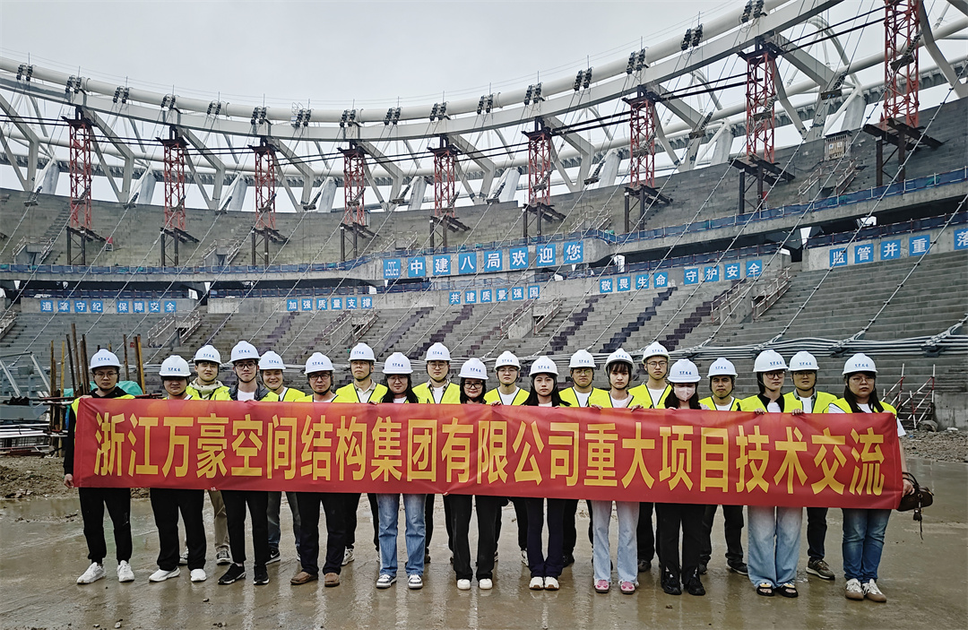 標桿引領(lǐng)，智啟未來——萬豪集團營銷、設計與技術(shù)骨干共赴無錫奧體中心，現(xiàn)場觀摩學習解鎖“創(chuàng)新密碼”