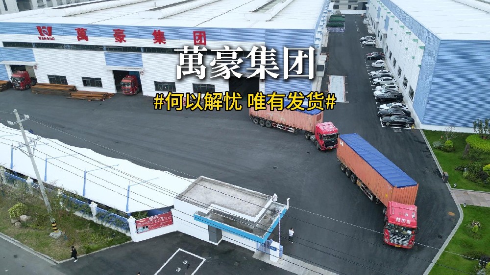 直擊萬豪集團(tuán)海外項(xiàng)目發(fā)貨現(xiàn)場(chǎng)！！