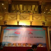 中國鋼結構協會空間結構分會在深圳召開