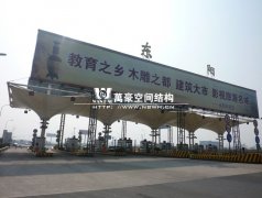 收費(fèi)站張拉膜廠家哪個(gè)好？收費(fèi)站膜結(jié)構(gòu)公司首選萬(wàn)豪