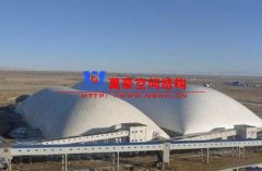 煤倉(cāng)膜結(jié)構(gòu)是什么？有哪些優(yōu)點(diǎn)？